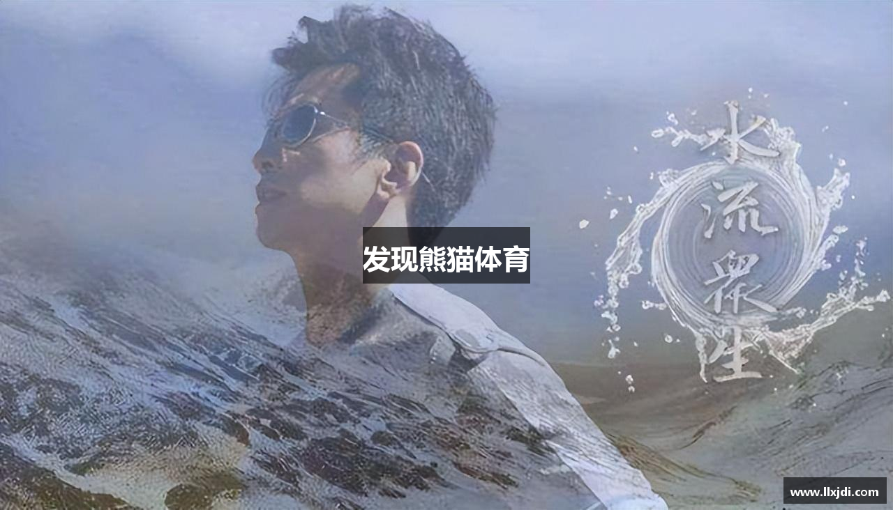 发现熊猫体育